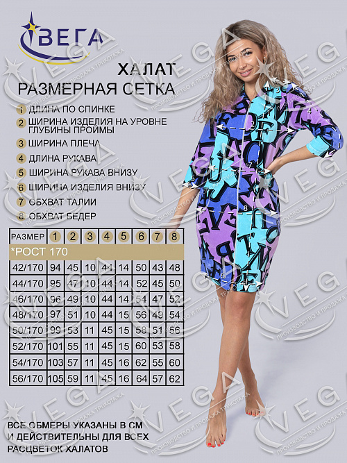 картинка Халат женский 040-12 от магазина Одежда+