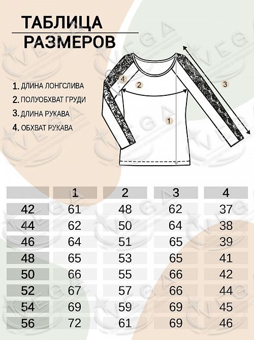картинка Лонгслив женский 504 от магазина Одежда+